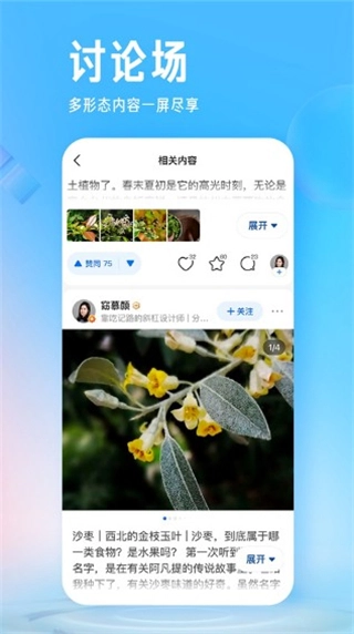 ai志愿填报助手通用版图1