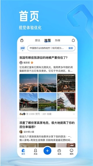 ai志愿填报助手通用版图3