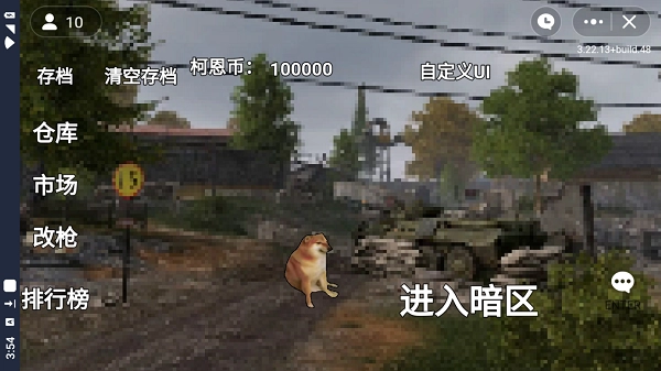 暗区突围自制版图4