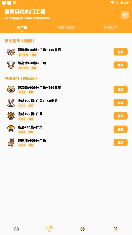 dm123xyz画质怪兽(1)