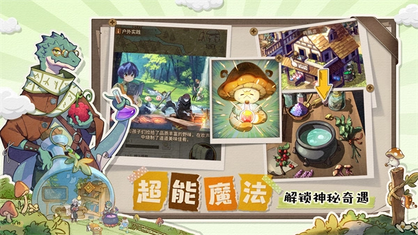 异世界慢生活手机版(1)