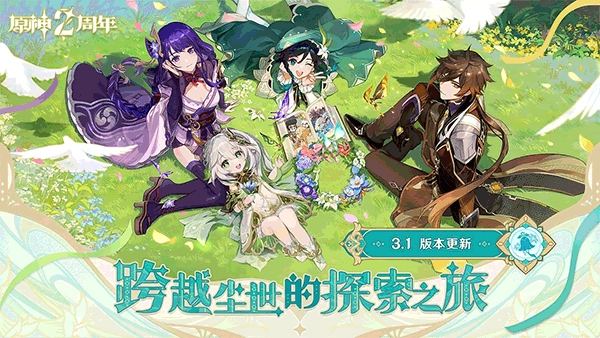 云原神Beta版图1