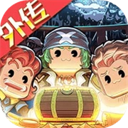 小小航海士外传