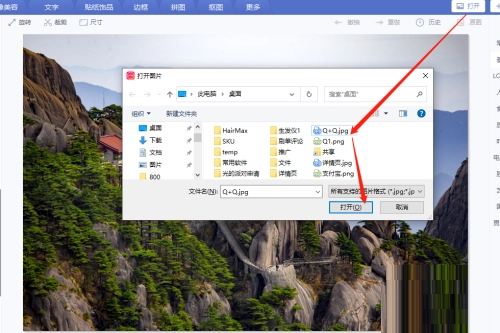 美图秀秀批量处理