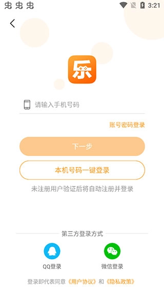 乐乐游戏老版本安装包下载