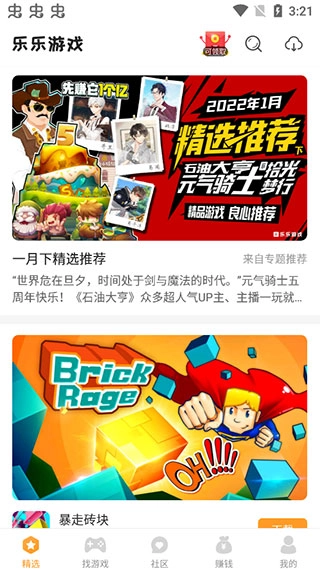 乐乐游戏老版本安装包下载