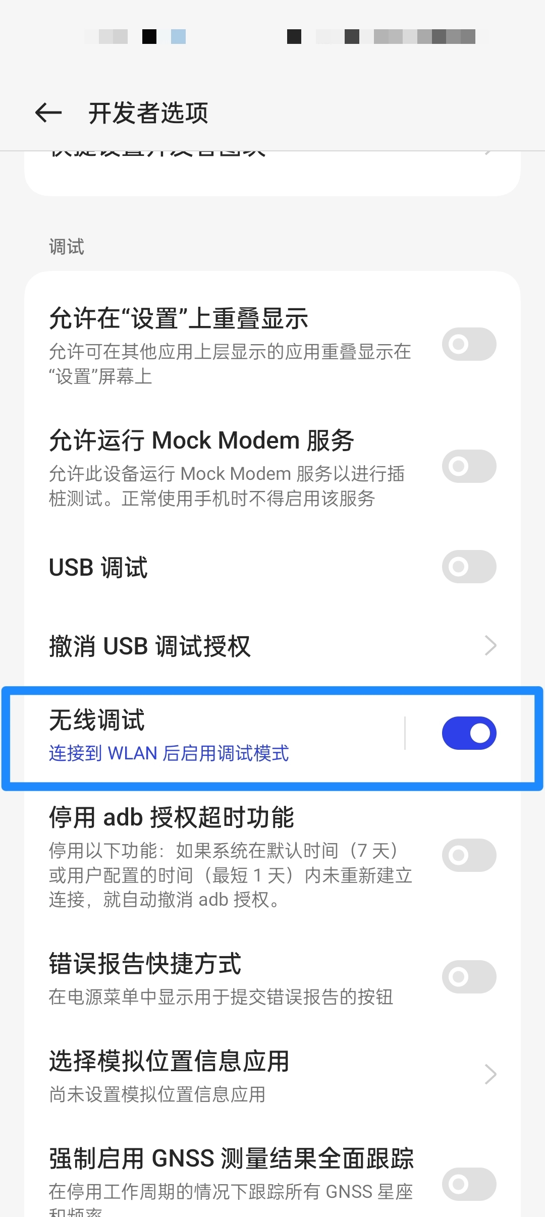 Shizuku修改分辨率