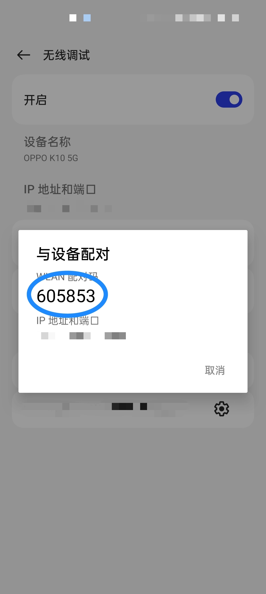 Shizuku修改分辨率