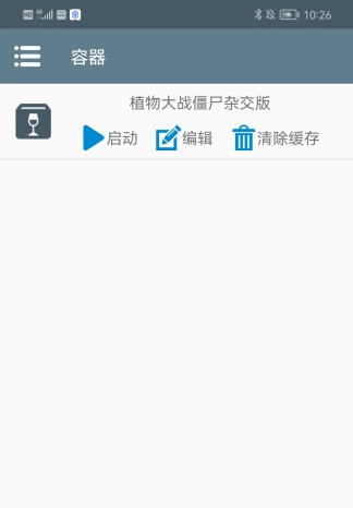 植物大战僵尸杂交版手游安装下载
