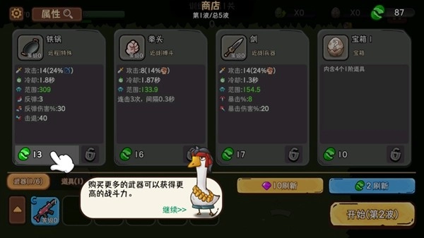 机能英雄最新版下载