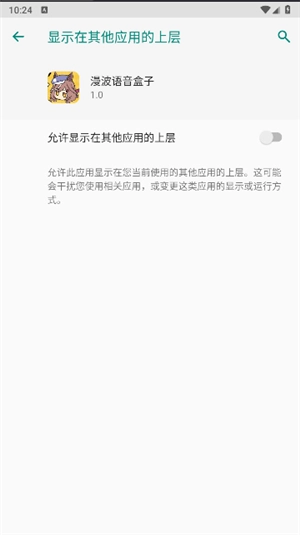 曼波语音盒子变声器