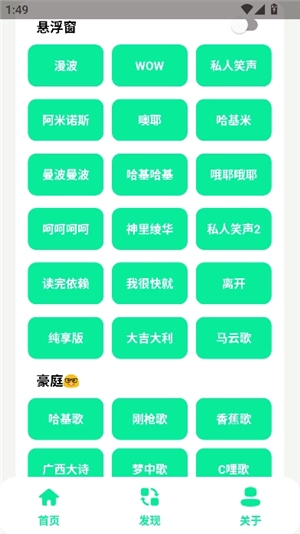 曼波语音盒子变声器