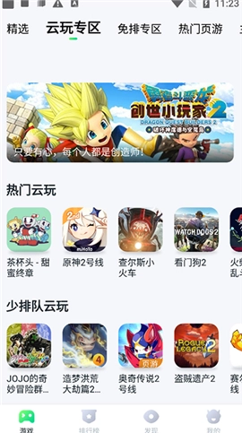 870游戏正版安装最新版1.6.5