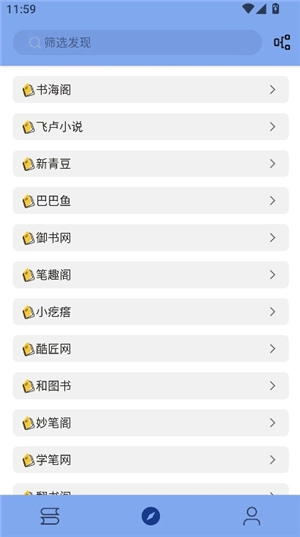 若风阅读纯净版
