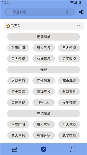 若风阅读纯净版