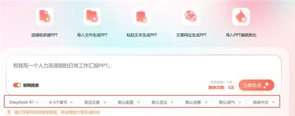 deepseek联网满血版