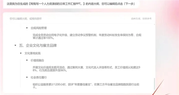 deepseek联网满血版