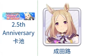 赛马娘台服