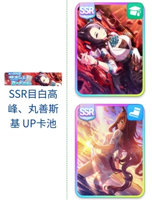 赛马娘台服