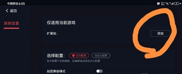 蛋蛋模拟器4.2.4