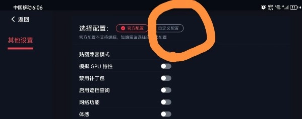 蛋蛋模拟器4.2.4
