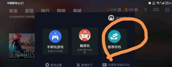 蛋蛋模拟器4.2.4