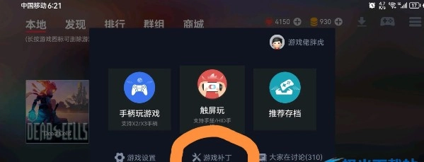 蛋蛋模拟器4.2.4