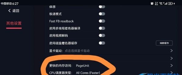 蛋蛋模拟器4.2.4