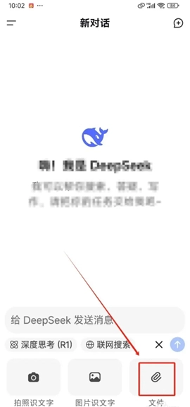 deepseek r2模型