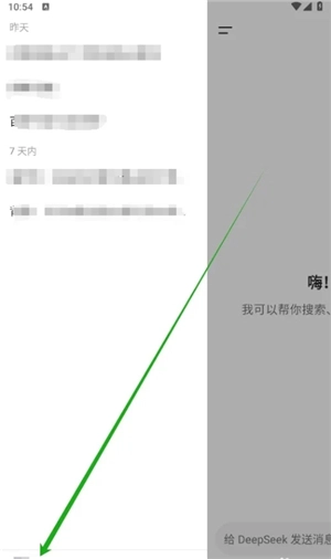 deepseek人工智能