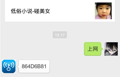 wifi万能钥匙极速版