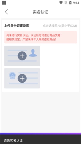 盼之代售游戏交易平台