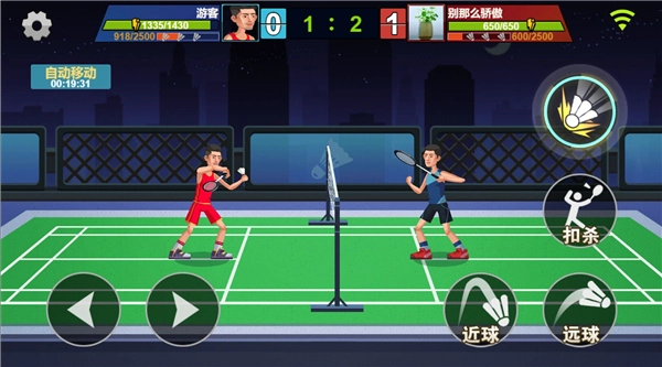 天天羽毛球免费版下载