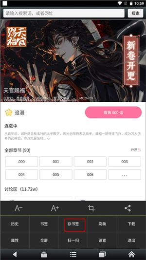 悦动浏览器老版本