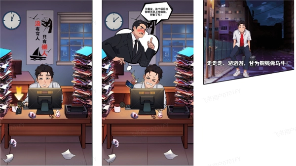 瞧我这脑子手游版下载