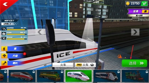 城市火车模拟器