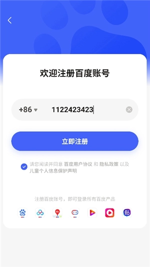 小度音箱安卓版