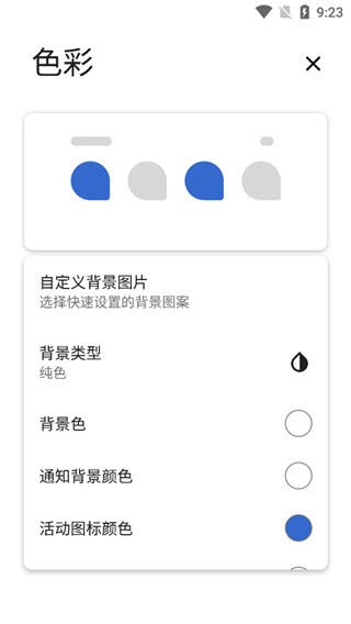 power shade通知面板