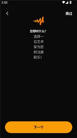 audiomack音乐播放器