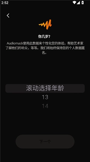 audiomack音乐播放器