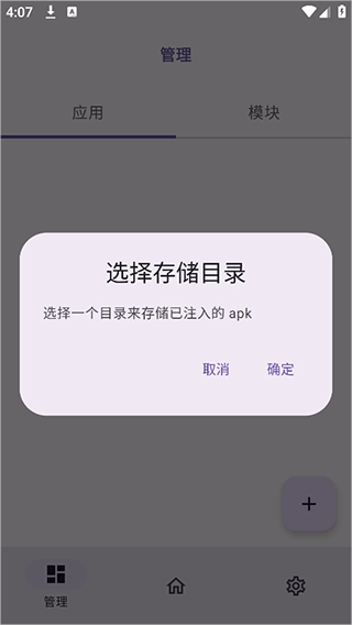 ONPatch框架完整版下载