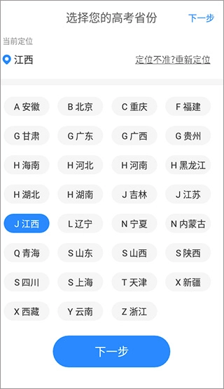 高考志愿填报专家
