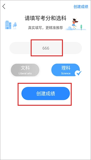 高考志愿填报专家