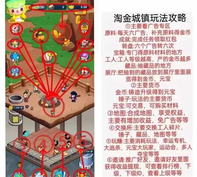 淘金城镇正式版