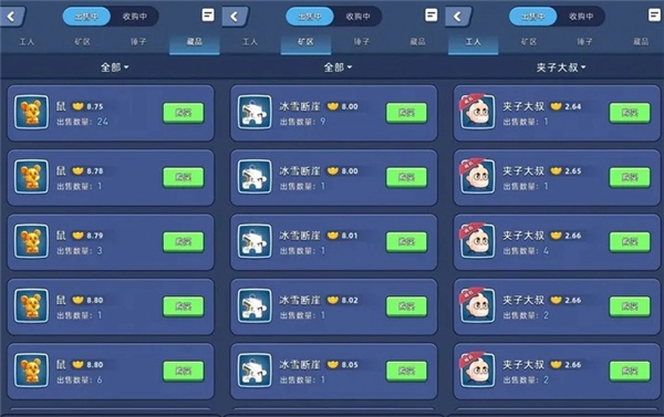 淘金城镇正式版