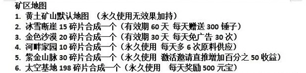 淘金城镇正式版