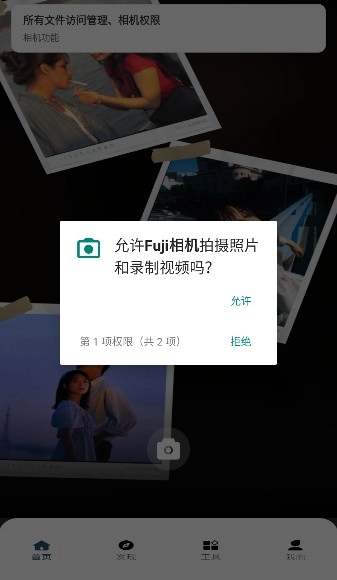 fuji相机软件手机版
