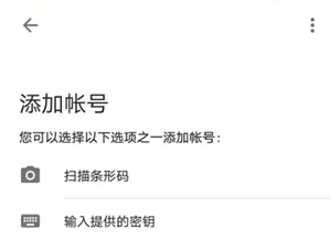 谷歌验证器安装安卓手机中文版