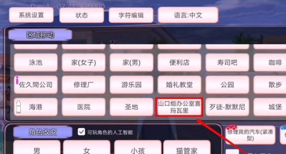 樱花校园模拟器英文版2026游戏下载