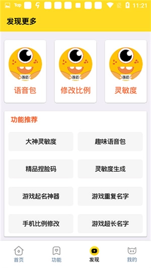 juzi666cc画质助手免root版手机下载